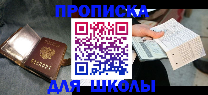 временная регистрация недорого в Сорске