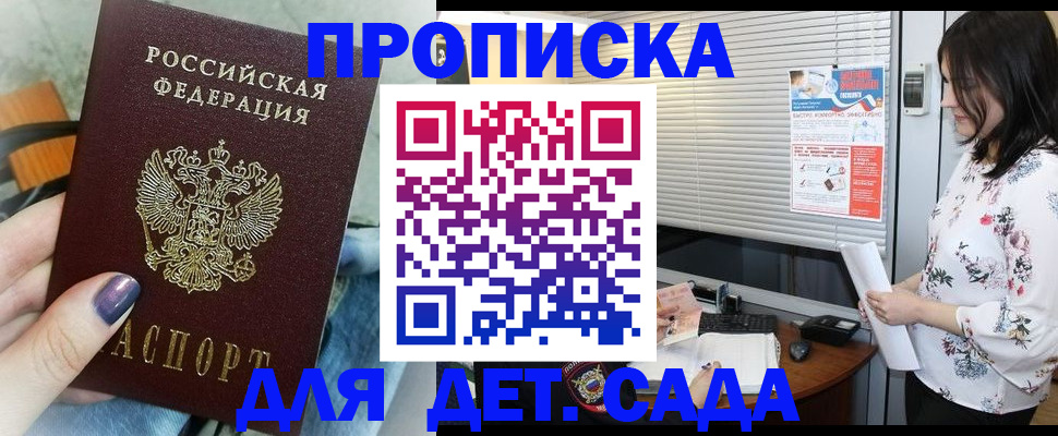 временная регистрация купить в Сорске